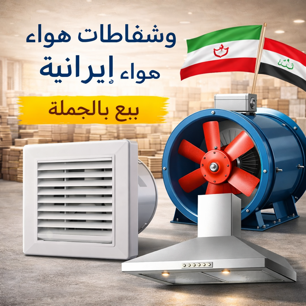 مراوح وتهوية